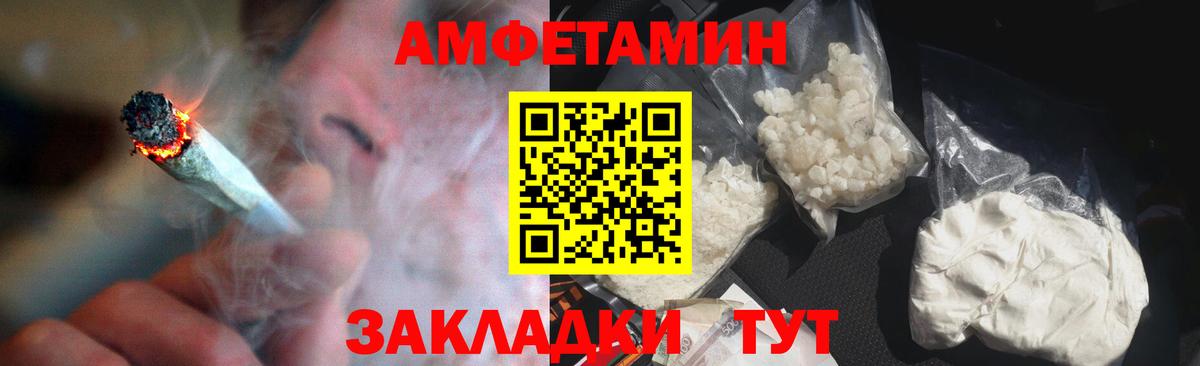 Октябрьский  АМФ VHQ  Amphetamine  Amphetamine  Вход с VPN 