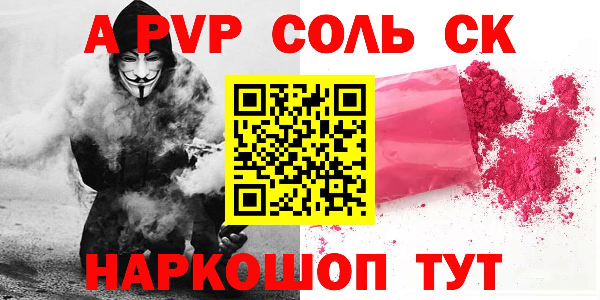 Alpha-PVP VHQ  Вход с VPN  Альфа ПВП  Alpha-PVP СК  Октябрьский  Альфа ПВП Соль 