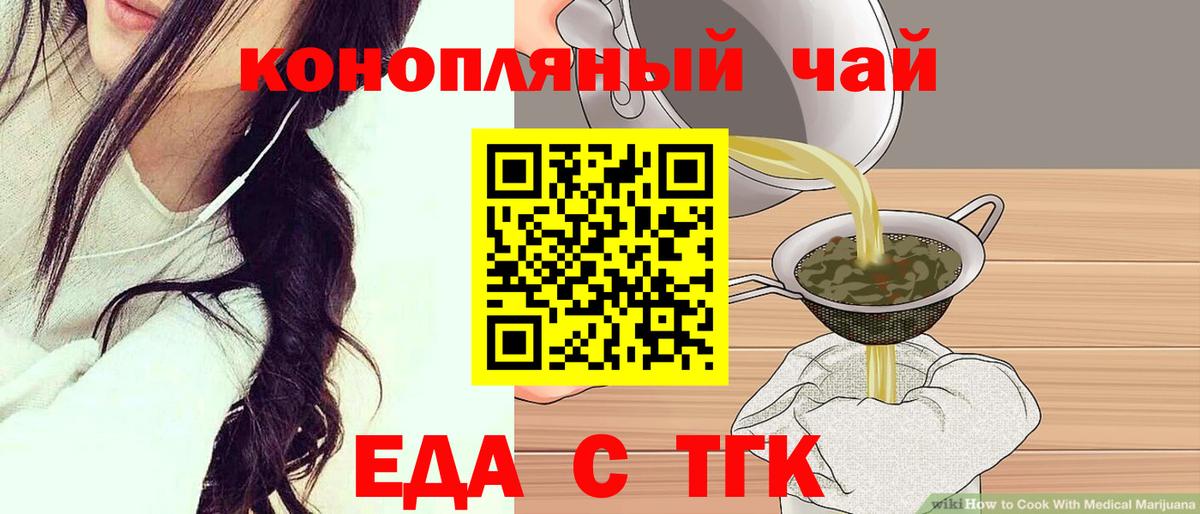 Печенье с ТГК конопля Октябрьский