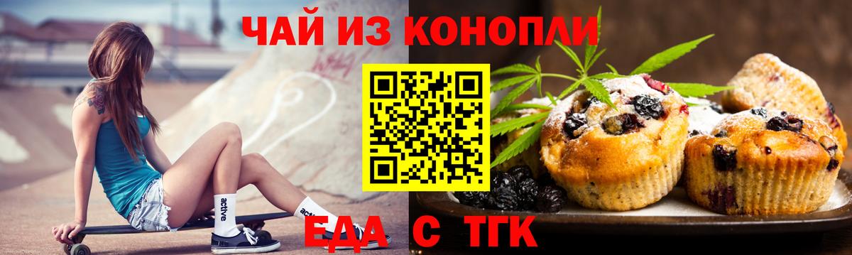 Canna-Cookies конопля  Вход с VPN  Октябрьский 