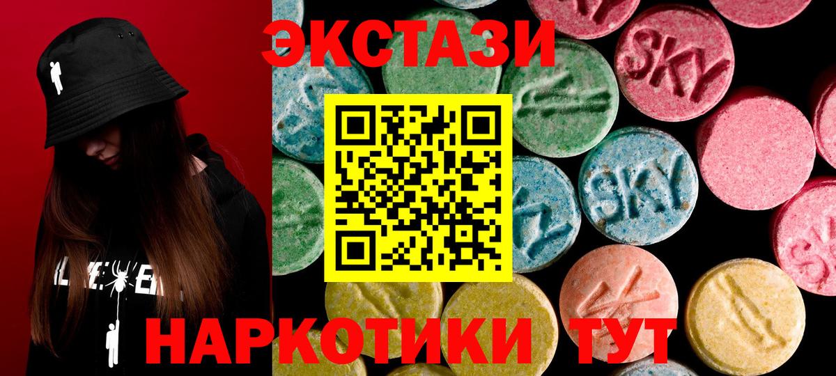 Экстази 280 MDMA    ONION  Экстази  Вход с VPN  Октябрьский  Ecstasy TESLA  где купить наркоту 