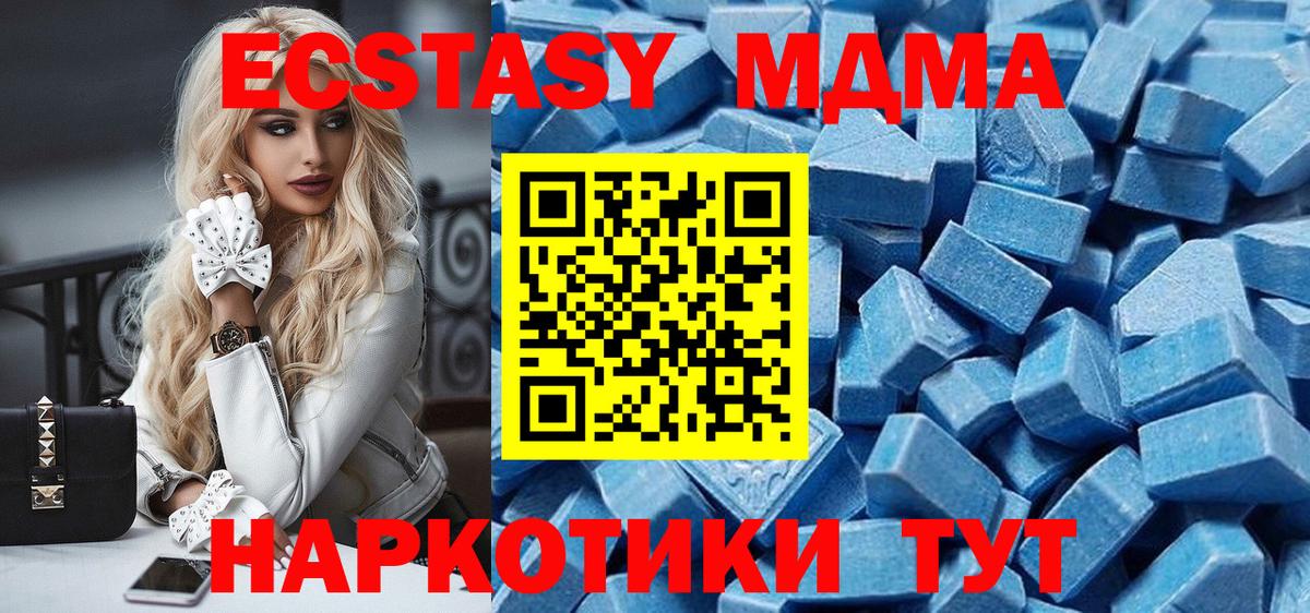 ЭКСТАЗИ 280мг Октябрьский