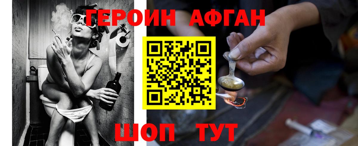 Героин VHQ  Вход с VPN  Октябрьский 