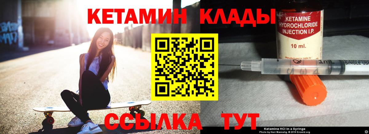 Кетамин VHQ Октябрьский