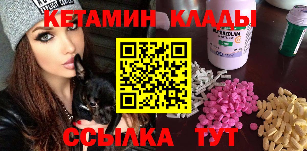 Октябрьский  КЕТАМИН VHQ  Вход с VPN  Кетамин ketamine 