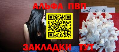 Альфа ПВП Тулун