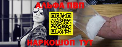 Альфа ПВП Тулун