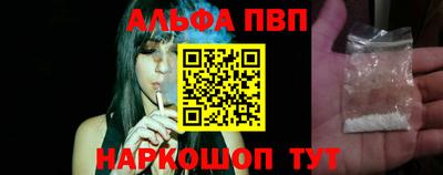 Альфа ПВП Тулун