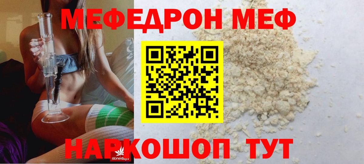 МЕФ кристаллы Октябрьский