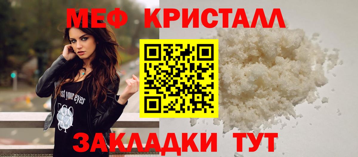 Октябрьский  Меф кристаллы  МЯУ-МЯУ  Вход с VPN  Мефедрон mephedrone 