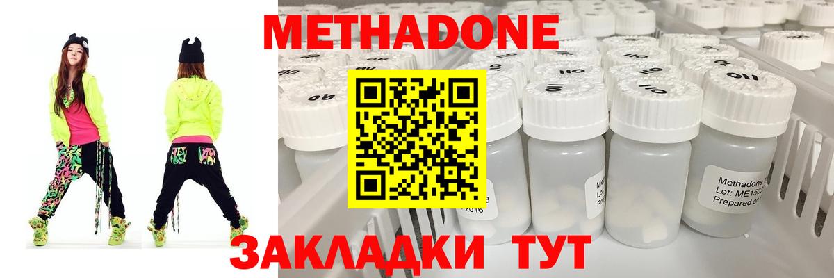 Метадон VHQ Октябрьский