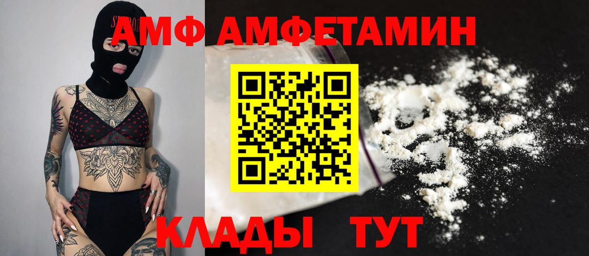МЕТАМФЕТАМИН пудра Октябрьский